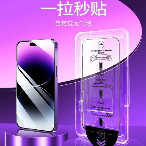 無塵倉適用蘋果16鋼化膜iPhone15/14Pro手機14Promax防窺膜16e新 無塵倉適用蘋果16鋼化膜iPhone15/14Pro手機14Promax防窺膜16e新