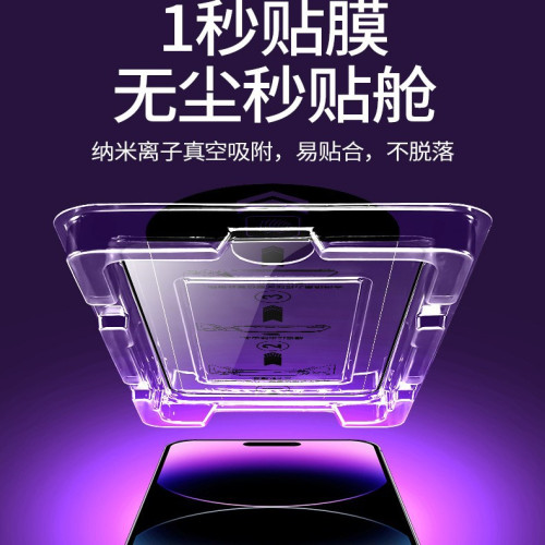 無塵倉適用蘋果16鋼化膜iPhone15/14Pro手機14Promax防窺膜16e新 無塵倉適用蘋果16鋼化膜iPhone15/14Pro手機14Promax防窺膜16e新