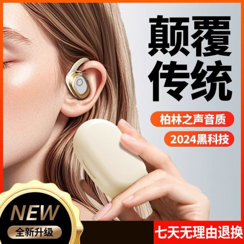 2025新款時尚好用無線掛耳式藍牙耳機運動降噪不入耳超長續航運動