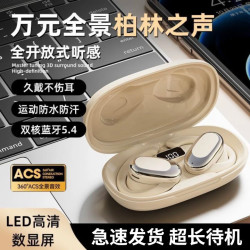 【柏林之聲】2025藍牙耳機526y立體環繞高清通話降噪長續航