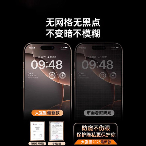 適用蘋果17大猩猩360度防窺膜16pro鋼化膜14手機膜13手機15防窺膜 適用蘋果17大猩猩360度防窺膜16pro鋼化膜14手機膜13手機15防窺膜