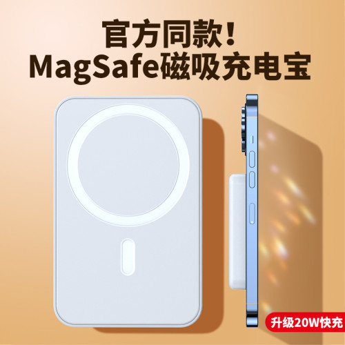 KC磁吸無線超級快充充電寶小巧可攜式PSE行動電源禮品