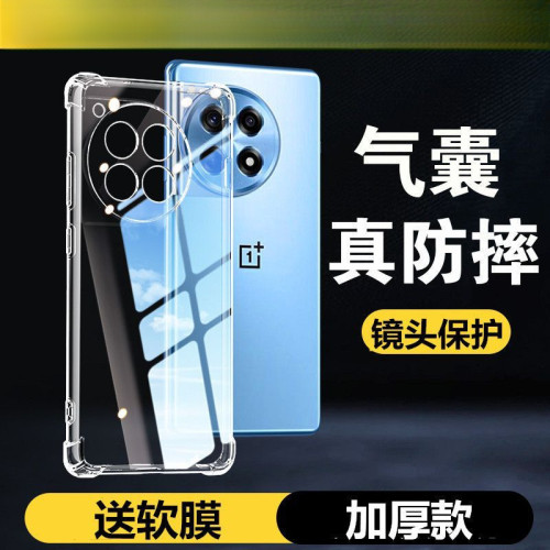 適用一加Ace3防摔手機殼OnePlusAce3V透明矽膠3Pro氣囊保護殼全包 適用一加Ace3防摔手機殼OnePlusAce3V透明矽膠3Pro氣囊保護殼全包