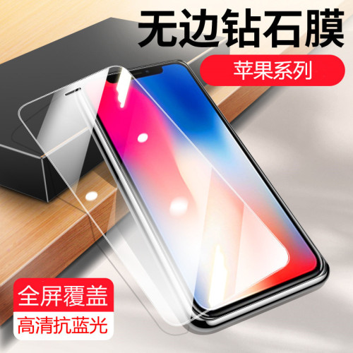 適用蘋果16Promax全屏鋼化膜15高清14玻璃iPhone13手機屏12保護11