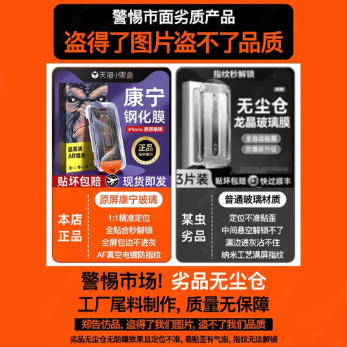 康寧玻璃適用蘋果13鋼化膜iphone15promax手機膜16防窺膜12無塵倉 康寧玻璃適用蘋果13鋼化膜iphone15promax手機膜16防窺膜12無塵倉