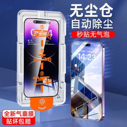 適用蘋果14promax鋼化膜iphone15防窺13/12秒貼膜16全屏11pro保護
