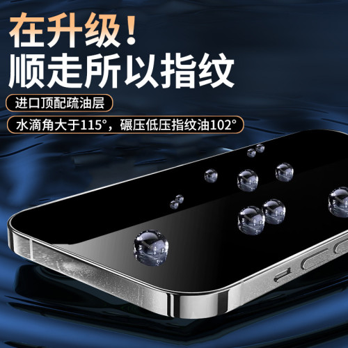 適用蘋果14promax鋼化膜iphone15防窺13/12秒貼膜16全屏11pro保護