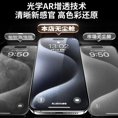 適用蘋果14promax鋼化膜iphone15防窺13/12秒貼膜16全屏11pro保護