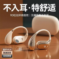 真無線藍牙耳機掛耳式可調節OWS開放式不入耳運動無感佩戴長續航