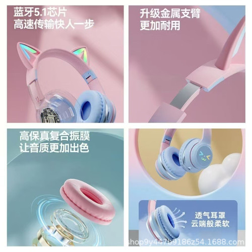 爆款貓耳發光耳機BT618頭戴漸變色電競主播音樂無線手機耳麥
