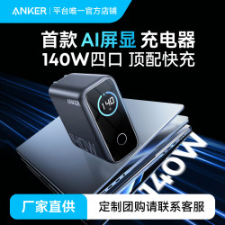 Anker安克140W氮化鎵充電器適用華爲蘋果iphone16手機電腦B2697
