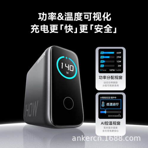 Anker安克140W氮化鎵充電器適用華爲蘋果iphone16手機電腦B2697