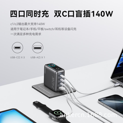 Anker安克140W氮化鎵充電器適用華爲蘋果iphone16手機電腦B2697