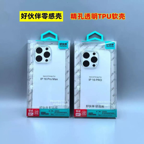 好夥伴零感殼適用蘋果16精孔透明手機殼iphone15防摔TPU直邊軟殼
