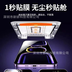 LM抽拉無塵倉蘋果16Pm康寧鋼化膜高清磨砂360防窺防窺紫光手機膜