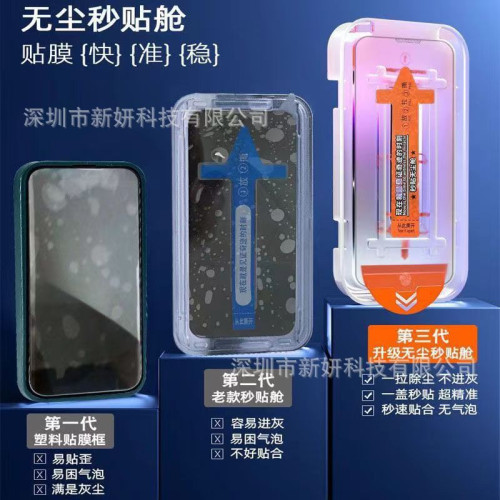 LM抽拉無塵倉蘋果16Pm康寧鋼化膜高清磨砂360防窺防窺紫光手機膜 LM抽拉無塵倉蘋果16Pm康寧鋼化膜高清磨砂360防窺防窺紫光手機膜