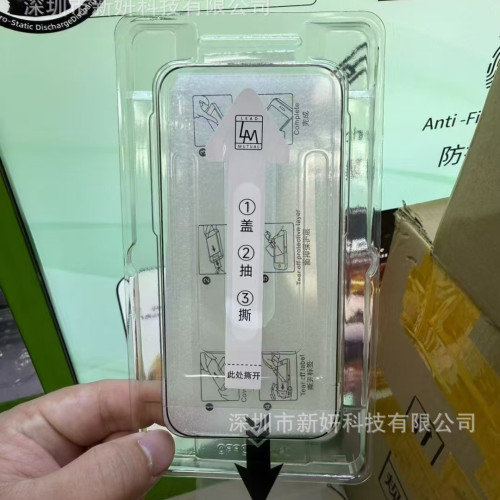 LM抽拉無塵倉蘋果16Pm康寧鋼化膜高清磨砂360防窺防窺紫光手機膜 LM抽拉無塵倉蘋果16Pm康寧鋼化膜高清磨砂360防窺防窺紫光手機膜