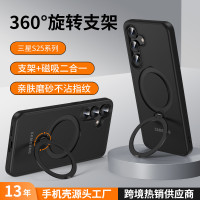 適用於三星S26Ultra支點手機殼360旋轉磁吸支架S25Plus磨砂保護套