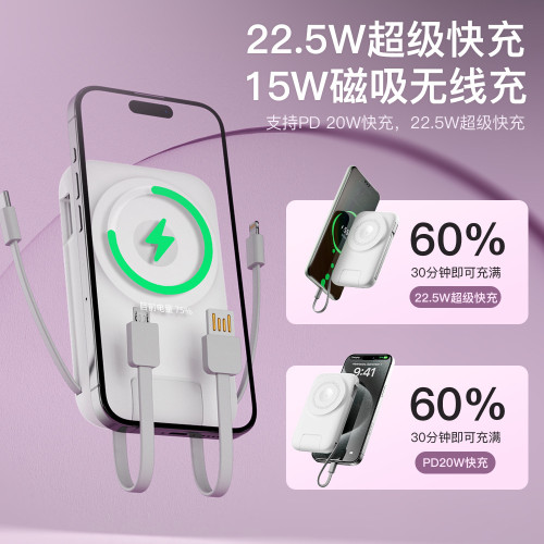 新款三合一磁吸無線充電寶10000安培快充22.5W自帶四線支架可攜式