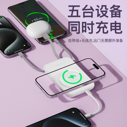 新款三合一磁吸無線充電寶10000安培快充22.5W自帶四線支架可攜式