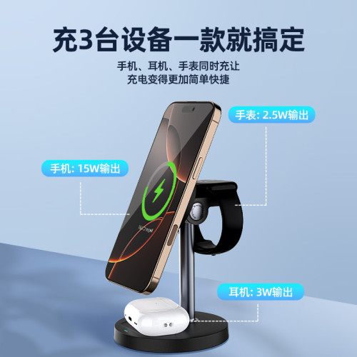 Qi2三合一無線充磁吸15W無線充電底座適用蘋果16手機耳機手錶充電
