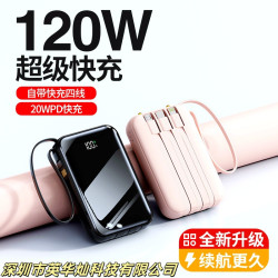 超薄小巧可攜式超級快充充電寶全面屏自帶四線20000安培行動電源