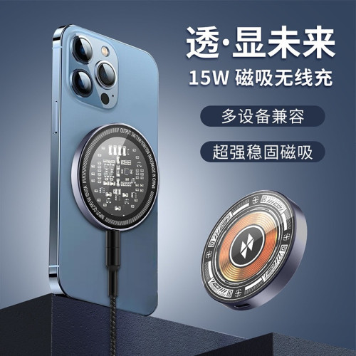磁吸式MagSafe無線充電器適用於蘋果12/15雙透明磁吸工藝花紋灰色