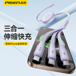 品勝三合一數據線伸縮左右隨意拉多功能一拖三充電線適用蘋果華爲