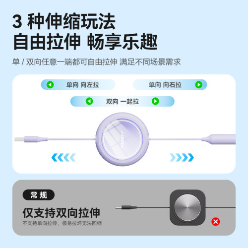 品勝三合一數據線伸縮左右隨意拉多功能一拖三充電線適用蘋果華爲