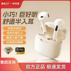 2025新款a2pro藍牙耳機無線半入耳超長續航無線耳機運動遊戯藍牙