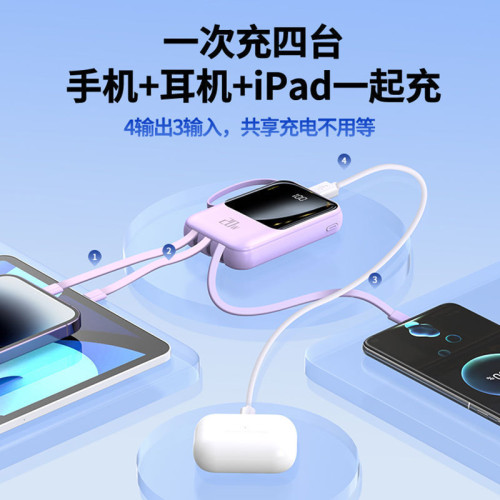 2025新款快充充電寶容量20000安培小巧可攜式自帶線官方旗艦店適用