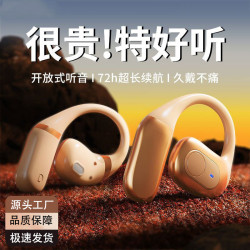 高配置OWS-Q8藍牙耳機掛耳式不入耳高音質超長續航骨傳導2025新款
