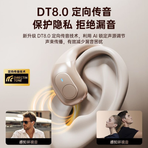 高配置OWS-Q8藍牙耳機掛耳式不入耳高音質超長續航骨傳導2025新款