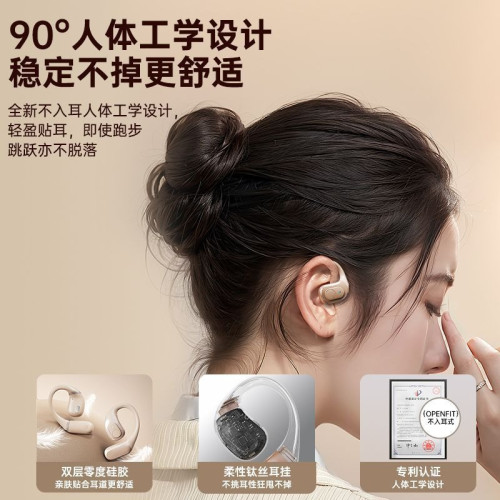 高配置OWS-Q8藍牙耳機掛耳式不入耳高音質超長續航骨傳導2025新款