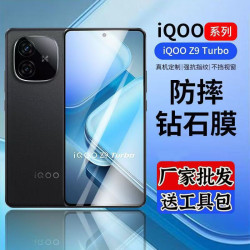 適用iQOOZ9鋼化膜Z9Turbo全屏vivoiqooZ9x手機膜防摔玻璃保護貼膜