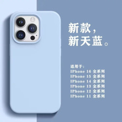 適用iPhone17Pro手機殼固態蘋果16ProMAX液態矽膠全包防摔保護套
