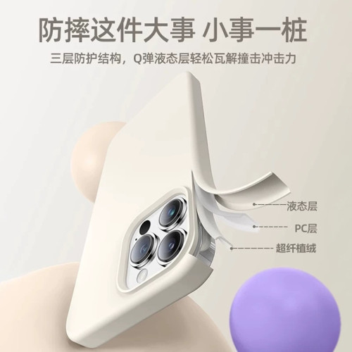 適用iPhone17Pro手機殼固態蘋果16ProMAX液態矽膠全包防摔保護套