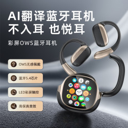 新款AI翻譯耳機 掛耳式LCD全新觸控彩色螢幕開放式不入耳 OWS降噪