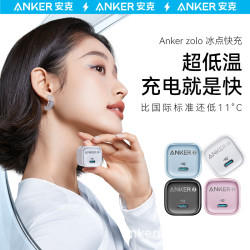 Anker安克30w冰點快充手機充電頭pd快充插頭A2698