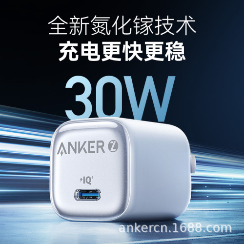 Anker安克30w冰點快充手機充電頭pd快充插頭A2698