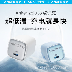 Anker安克20w冰點快充手機充電頭pd快充插頭A2699