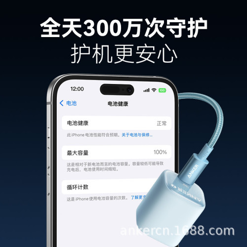 Anker安克20w冰點快充手機充電頭pd快充插頭A2699