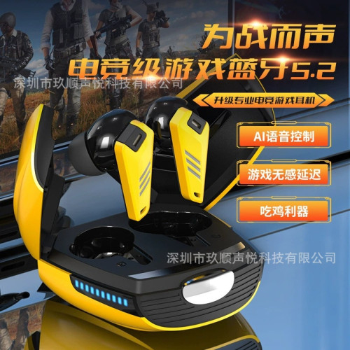 YX07遊戯藍牙耳機TWS入耳式智能降噪電競低延遲無線耳機