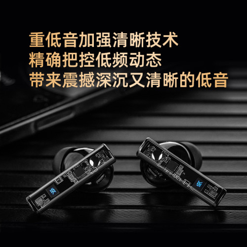 KZ-Sora 空境 深耕HiFi領域 高音質無線音樂耳機