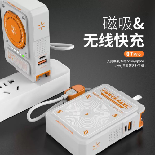 牆插磁吸無線快充充電寶自帶AC插頭10000安培三合一行動電源