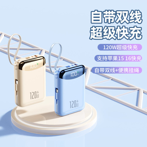 CCC國標認証120w充電寶20000安培超級快充行動電源pseKC