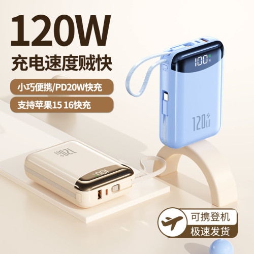 CCC國標認証120w充電寶20000安培超級快充行動電源pseKC