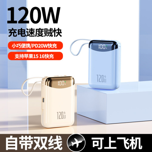 CCC國標認証120w充電寶20000安培超級快充行動電源pseKC