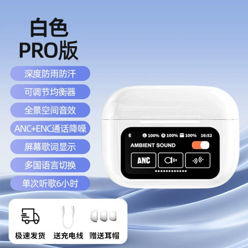 爆款 A9pro無線藍牙耳機全彩觸控螢幕帶ANCENC超長續航耳機