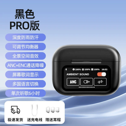 爆款 A9pro無線藍牙耳機全彩觸控螢幕帶ANCENC超長續航耳機